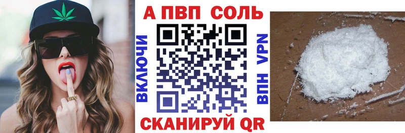 А ПВП VHQ  Заволжск 