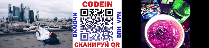 Кодеиновый сироп Lean напиток Lean (лин)  закладки  mega ссылка  Заволжск 