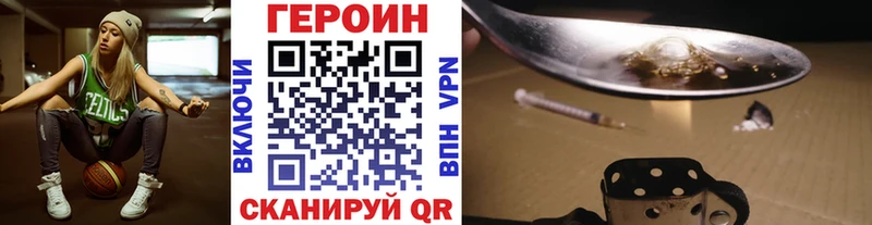 ГЕРОИН хмурый  площадка клад  Заволжск 