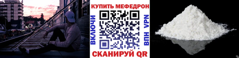 Меф мука Заволжск