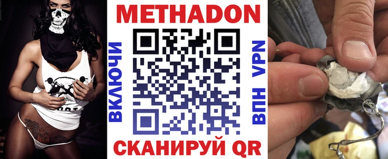 Метадон мёд  МЕГА   Заволжск  закладки 